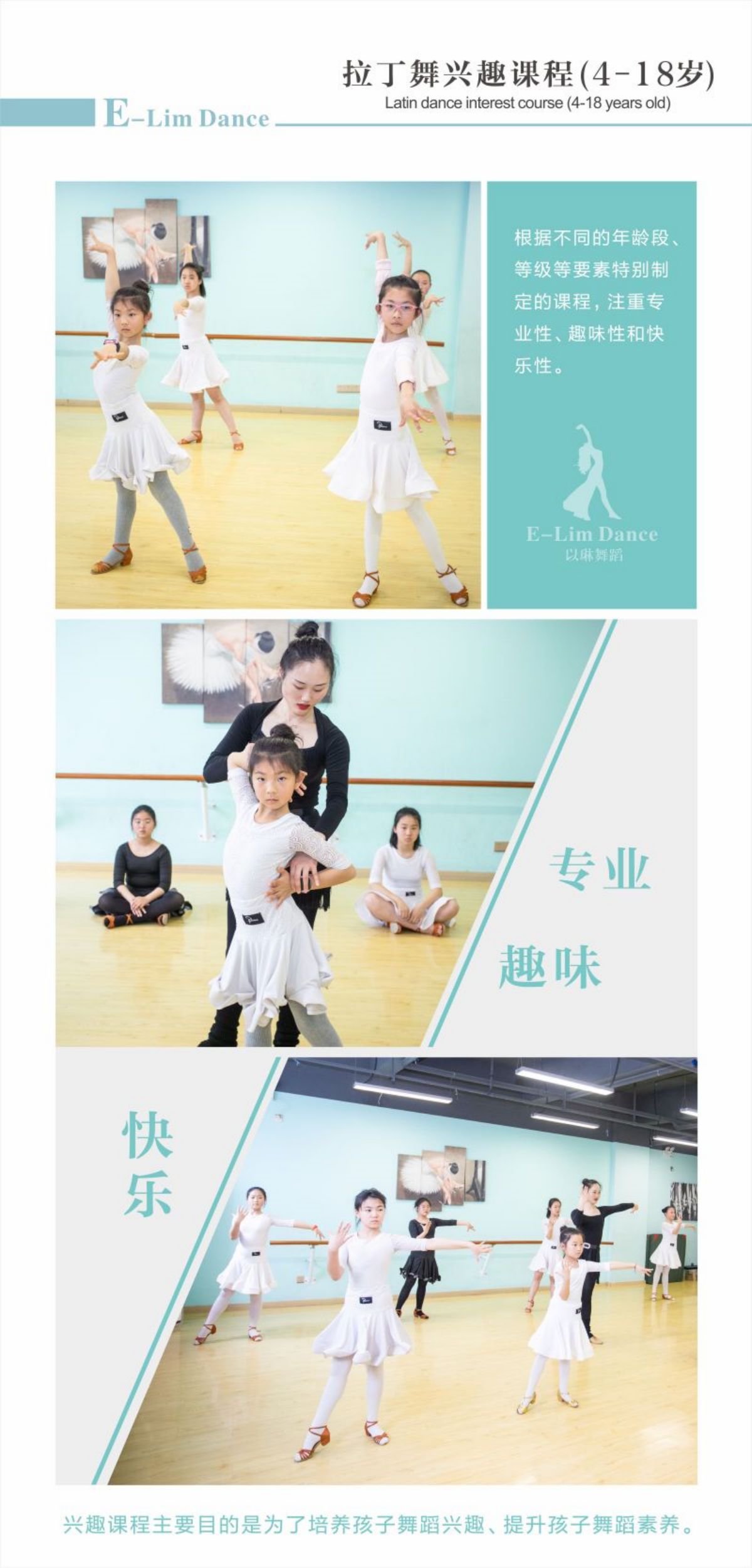 拉丁興趣班.jpg