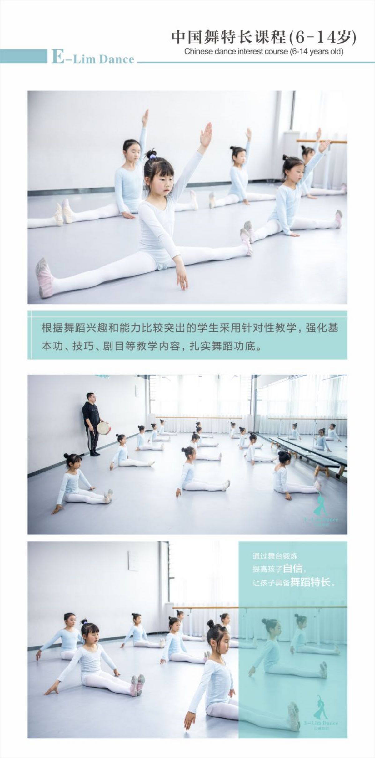 特長(cháng)班.jpg