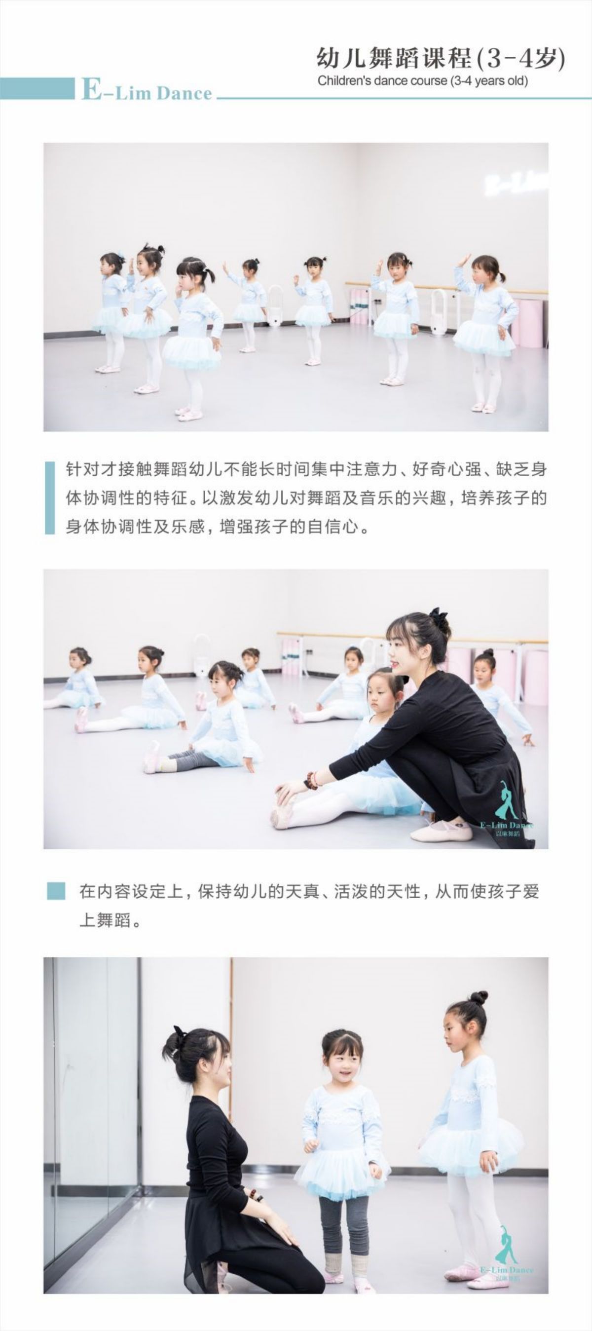 幼兒舞蹈.jpg